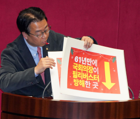이어지는 ‘나경원 마이크’ 공방…“의장님 또 마이크 끄시게요” [쿠키포토]
