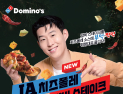 35주년 축포 쏜 도미노…신메뉴 ‘LA 치즈폴레 갈비 스테이크 피자’ 출시