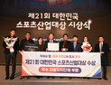 통영시, ‘대한민국 스포츠산업대상’ 우수 지자체상 수상… 스포츠 메카도시 도약 가속