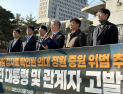 의협 “尹 정부 의대 증원 추진 위법” 고발…직권남용 등 혐의