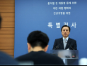 조은석 “尹‚ ‘반대세력 제거’하려 계엄”…180일 수사 결과 발표 [쿠키포토]