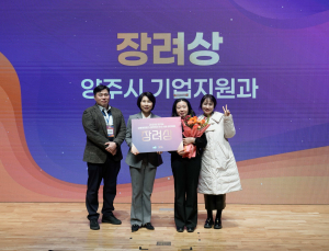 양주시, 道 성별영향평가 우수사례 장려상 수상
