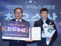 펜타게이트, AI 기반 스마트 교통 인프라 구축 ‘코어 이노베이션 코리아 2025’ 최우수상 수상