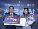 트레시스, 차량신호등 보조 장치로 사각지대 해소 ‘코어 이노베이션 코리아 2025’ 최우수상 수상
