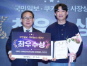 마인스페이스, AI로 인테리어 설계·견적 자동화…‘코어 이노베이션 코리아 2025’ 최우수상