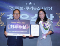 뷰전, ‘스마트 윈도우’로 건물 에너지 효율 제고…‘코어 이노베이션 코리아 2025’ 최우수상
