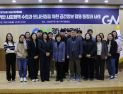 경남연구원 '공간정보와 사회정책의 만남' 학습하다