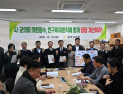 완주군의회, “인구 증가에 맞춰 의원 정수 확대” 촉구