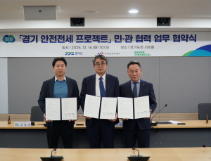 내년부터 경기안전전세 참여 공인중개사 네이버페이서 확인