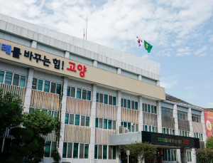 고양시, 2026년도 본예산 3조4210억 확정…민생·미래 균형 재정에 방점