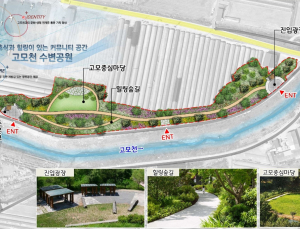 경기도, 포천 고모천 4.1km 정비 추진…133억 투입