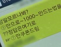 과기정통부, 불법스팸 번호 ‘사전 차단’…대량문자 근절 나선다