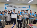 전국 5개 광산, 2025년 무재해 달성 포상