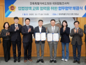 전북자치도의회, 국회입법조사처와 입법정책 분야 협력