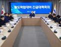 '23일 철도노조 총파업'… 코레일, 긴급 대책회의