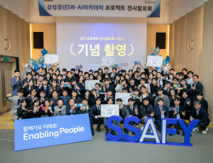 AI 중심으로 판 바꾼 SSAFY…13기 수료식 개최