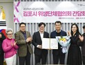 김포시, 위생단체와 민생업종 간담회...소상공인 애로 청취