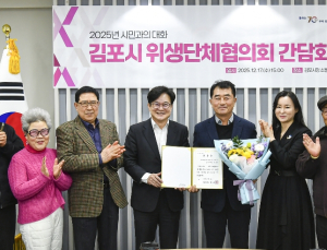 김포시, 위생단체와 민생업종 간담회...소상공인 애로 청취