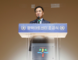 평택시, 평택아트센터 준공...경기남부 문화도시 거점