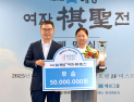 김은지, 해성 여자기성전 트로피 번쩍…바둑 여왕 대관식