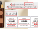 “탈모 예방 효과 있어요”…허위·과장광고 376건 적발