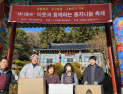 용수사, '동지 팥죽 나눔 행사'로 지역 주민과 온정 나눠