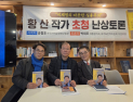 박대조 국가AI전략위 자문위원 
