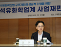 김정관 “석화업계 기한 내 사업재편안 제출 감사, 내년은 추진의 해”