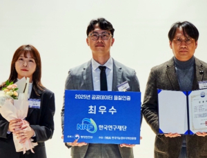 연구재단, 공공데이터 품질인증 ‘최우수’ 획득
