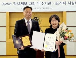 NST 감사위원회, 감사원 '자체감사 콘테스트' 우수상