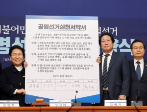 與 최고위원 보선 첫 합동연설회…‘당권파-비당권파’ 구도 주목