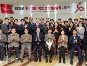 '세계적 연구성과 창출'…UST, 우수 교원·학생·학사담당자 표창