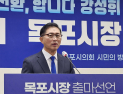 강성휘, 목포시 제2의 개항 이끌 것…목포시장 출마 선언