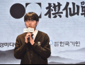 ‘우승 4억원’ 신한은행 기선전 개막…신진서, 리쉬안하오와 격돌 [바둑]