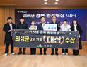 의성군, 경북환경대상 2년 연속 대상…전 분야 최고점