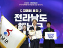 ‘해남형 복지’ 대한민국이 인정