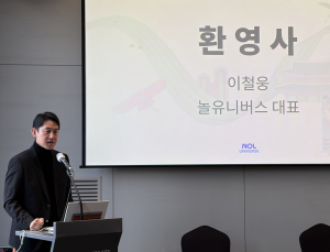 “제베원·스키즈 콘서트 보러 한국행” NOL, K-컬처로 글로벌 OTA 차별화 [현장+]