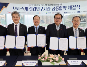 UST-5개 국가연구소, 공공기술 기반 학생 창업 본격화
