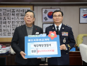 태안해양경찰서, ‘우수 경찰 포상금’ 태안군에 기탁