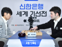 ‘바둑 황제’ 신진서, 기선전 16강서 중국 최강 딩하오와 격돌…미리보는 결승전