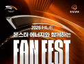한화생명e스포츠, ‘2026 HLE FAN FEST’ 1월3일 개최