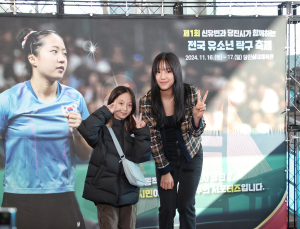 대한민국 탁구 요정 신유빈, ‘유소년 탁구 축제’에 통큰 ‘기부’ 까지