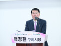 백경현 구리시장 “GTX-B 갈매역 정차, 6만 시민 교통생존권 사안”…국토부 결단 촉구