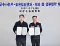 해군군수사령부 장병·군무원, 시력 교정술 비용 할인해요