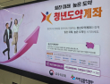 고환율 속 청년도약계좌 해지 고민하는 청년들 [취재진담]