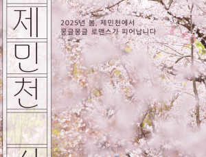 공주시, 청년친화적 ‘선구 도시’ 표준 되나