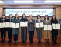관세청, 'AI·빅데이터 어워드' 최우수상 '인천공항세관 백솜이 주무관'