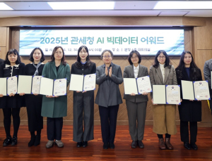 관세청, 'AI·빅데이터 어워드' 최우수상 '인천공항세관 백솜이 주무관'
