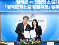 전정희 작가, 해녀의 삶 담은 소설 ‘영덕 엄마의 바다’ 집필 착수