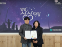 평창군 식품위생 감시원 엄윤성씨, 강원도지사 표창 수상